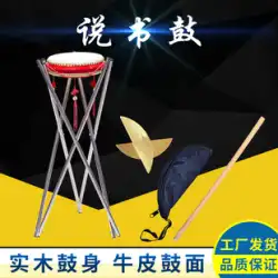 Qianyin Baiyun 8 インチ牛革ストーリーテラードラム、羽根、山東省東北梅花湖北京韻ドラム