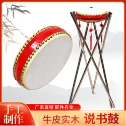 Zhongsheng 牛革ストーリーテリングドラム 8 インチシャトルコック北京東と西の川景雲東北梅ドラムアレグロオペラパネルドラム