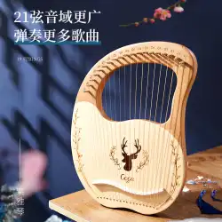 Qiangu 16 弦 19 弦リラ小型ハープ初心者ニッチ楽器学びやすいポータブルリラハープ
