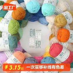 上海 Sanli 4 ストランドコーマミルクコットン手作り diy ニットベビーウールボールブーケ素材パッケージ中厚手のウール