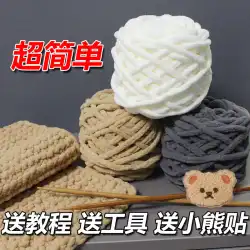 アイスライン厚いウールボール編みスカーフウール手編み diy 材料パッケージかぎ針編みスリッパ男性と女性自己織り