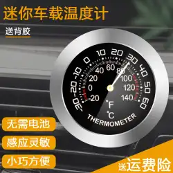 Sanyinミニカー温度計、車載測定用高精度冷蔵庫湿度計、冷凍温度計および湿度計
