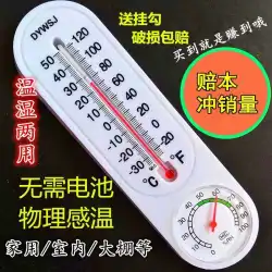 家庭用屋内外乾湿計、高精度壁掛け温湿度計、野菜温室飼育温度計送料無料。