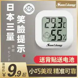 日本の 3 数量高精度ミニ温度計温湿度計屋内家庭用壁掛け室温精密温度計
