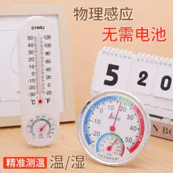 温度計湿度計家庭用室内温湿度計高精度ベビールーム指針式乾湿温度計