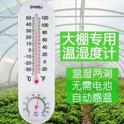 温室用温度計、農業専用の高精度植栽育種用壁掛け温室用温湿度計