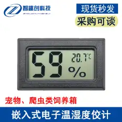 [Zhiquchuang] 電子温湿度計埋め込みペット/飼育ボックス埋め込み温湿度計