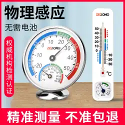 温度計屋内家庭用精密温湿度計および乾湿室温高精度電子ベビールーム温室