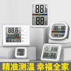 高精度電子温度計と湿度計、家庭用屋内精密壁掛けベビー室温カウンター表示湿度計