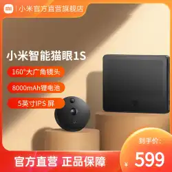Xiaomi ビデオドアベルホーム電子キャッツアイスマートドアベルカメラ戸口監視スマートキャッツアイ 1S