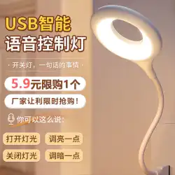 インテリジェント音声ナイトライトインターネット有名人の音声制御誘導 1 LED 赤ちゃん授乳目の保護 USB ベッドサイド Xiaomi 睡眠ライト