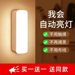充電式人体誘導ランプ夜の光寝室睡眠ベッドサイドランプ子供寮ベッド廊下通路ホーム