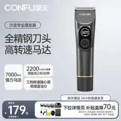 Kangfu 電気バリカン、毛剃り用、ベビーバリカン、家庭用大人と子供用のヘアサロン電動特殊ツール