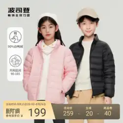 【90-165】波司登の新しい子供用ダウンジャケット、女の赤ちゃんと男の子用の重ね着肌に優しいジャケット