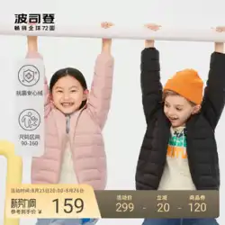 【春秋軽量】Bosidengの新しい子供用ダウンジャケット、軽くて短い、女の子と男の子用の冬用レイヤードジャケット
