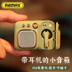 Ruiliang レトロ Bluetooth スピーカーポータブルミニラジオカードスピーカーヘッドフォン付きツーインワンサブウーファーギフト