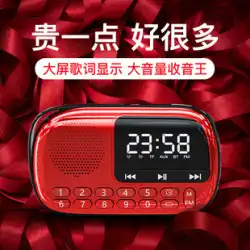 Xiankeラジオ2023新しいハイエンドポータブルオールインワン充電多機能プレーヤー高齢者向け