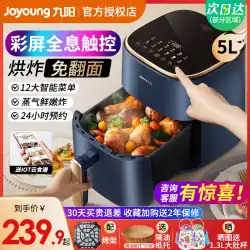 Joyoung エアフライヤー家庭用 2023 新型電気フライヤー全自動大容量オーブン一体型公式旗艦店