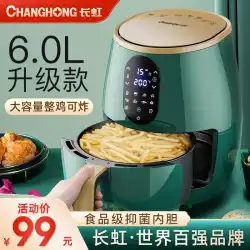 Changhong エアフライヤー家庭用 2023 新しいトップ 10 ブランド電気オーブンオールインワン多機能オイルフリー 1692