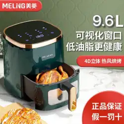 Meiling エアフライヤー トップ 10 家庭用ブランド 2023 新しいインテリジェントビジュアル多機能全自動オーブン統合