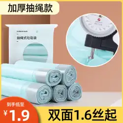 Weishangshe巾着ゴミ袋家庭用ポータブル肥厚中型および大型サイズのキッチンリビングルーム極厚ポータブルゴミ袋