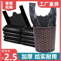 ゴミ袋ポータブル黒ビニール袋キッチンゴミベストスタイルゴミ袋肥厚ポータブル便利な袋
