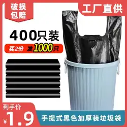巾着ゴミ袋家庭用肥厚ポータブルキッチン寮学生大きな黒いプラスチックゴミ袋プル
