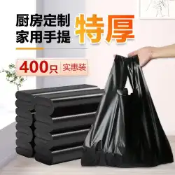 [極厚] 黒ゴミ袋ホーム厚みのあるポータブルベストスタイルミディアムキッチンホテル使い捨てゴミ袋ビニール袋