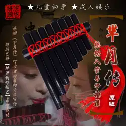 ヨーヨー 8 管 Miyue パンパイプ ABS 樹脂児童生徒音楽教室手作り楽器ギフトギフト唐宮