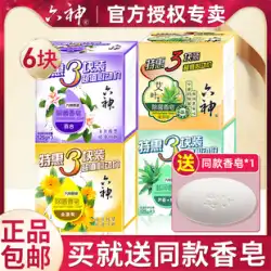 Liushen 石鹸バスソープ石鹸ファミリー手頃な価格の家庭用男性用抗菌石鹸本物の公式ブランド旗艦店