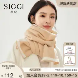シギウールスカーフ女性のための秋と冬の新しい多用途ギフト肥厚暖かいショール両面カラーニットスカーフ