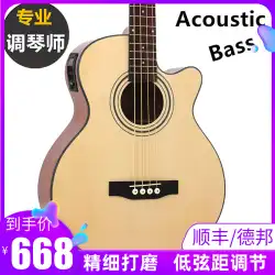 アコースティックベース ベースギター シングル木製ベース 4 5 4 5 弦フルシングルエレクトリックボックスアコースティックエレクトリックベース
