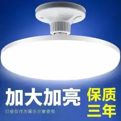 LED超高輝度UFOランプネジソケットホームリビングルーム寝室照明工場超高輝度LED省エネ電球白色電球