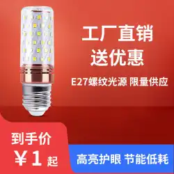 大きな割引超高輝度 LED 電球 3 色調光 I E27 ネジ 12 ワットコーンランプキャンドル家庭用省エネランプ C2