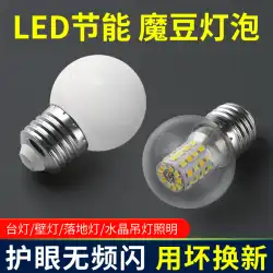 LED 超高輝度電球 3 色調光家庭用ネジ 5 ワット 7 ワットシャンデリア E27 透明小球バブルマジックビーン省エネ