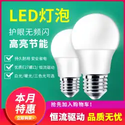 電球 LED 超高輝度 E27 大ネジ温白色光家庭用目の保護省エネランプ小型シャンデリア天井芯光源 V