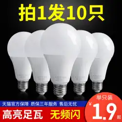 家庭用 LED 電球省エネランプ e27 ネジ超高輝度 3W5W9W12W15W18 ワット照明白色光ヘッドライト電球
