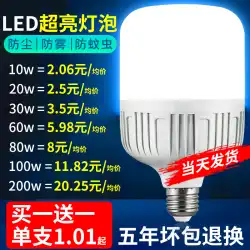 省エネ電球家庭用照明超高輝度 e27 ネジネジ LED ランプスパイラル目の保護小型電球白色光屋内