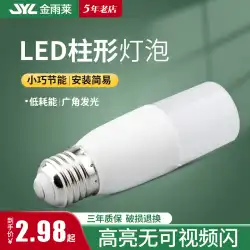 LED 電球 e27 スクリューコーン超高輝度照明ダウンライト家庭用省エネランプ丸柱ライト 3 色調光