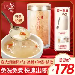 Jinsheng&#39;er Jinyan Alpine Ecological Organic Tremella 80g 乾物 Gutian Snow Fungus Tremella スープ 調理せずにすぐに食べられる