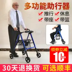 高齢者向けの歩行補助トロリーは座って歩くことができ、軽量折りたたみ多機能四輪歩行器歩行補助