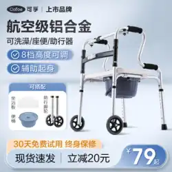 高齢者用コルフ歩行器高齢者用補助歩行器4本足松葉杖アームレストスタンド立ち
