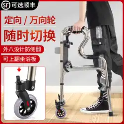 身体の不自由な高齢者用歩行補助具、障害者用手すり、高齢者用松葉杖、歩行補助具