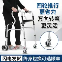 高齢者用歩行補助具、松葉杖、肘掛け、高齢者用歩行補助具、幼児用台車、多機能下肢トレーニング