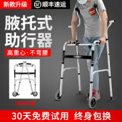 Yade 高齢者リハビリテーション歩行補助立ちフレーム障害者歩行器ストロークウォーキング脇の下松葉杖サポートフレーム