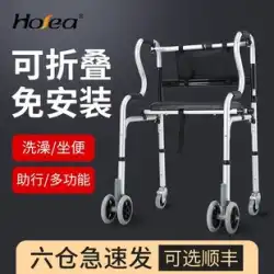 歩行補助具、四本足歩行器、松葉杖、高齢者用杖、椅子とスツール、多機能歩行補助具、立位補助具、松葉杖と松葉杖