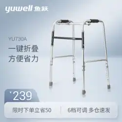 Yuyue 歩行器、身体障害者用特別松葉杖歩行器、高齢者リハビリテーション、歩行補助器、補助歩行器 730A