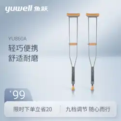 Yuyue 高齢者松葉杖骨折脇の下松葉杖ノンスリップ松葉杖若者のための二重松葉杖歩行器 YU860