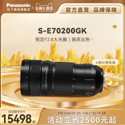 本店 パナソニック E70200 大口径レンズ 70-200mmF2.8 フルサイズ望遠ズームレンズ
