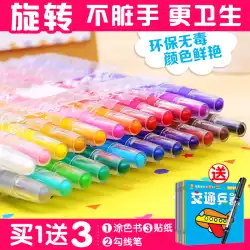 Domini 36 色回転クレヨン幼稚園洗える 12 色滑らかな 24 色子供用オイルパステルブラシ